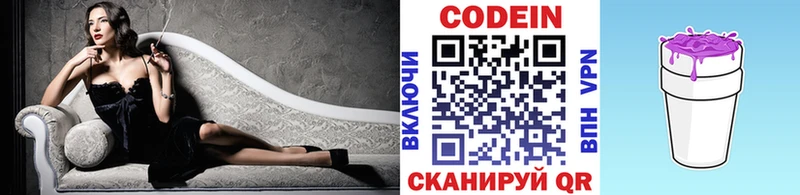 Codein напиток Lean (лин) Олёкминск
