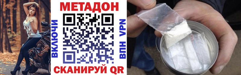 Метадон белоснежный кракен ONION площадка какой сайт купить наркотик Олёкминск